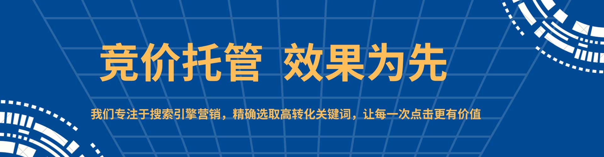 保亭百度竞价推广